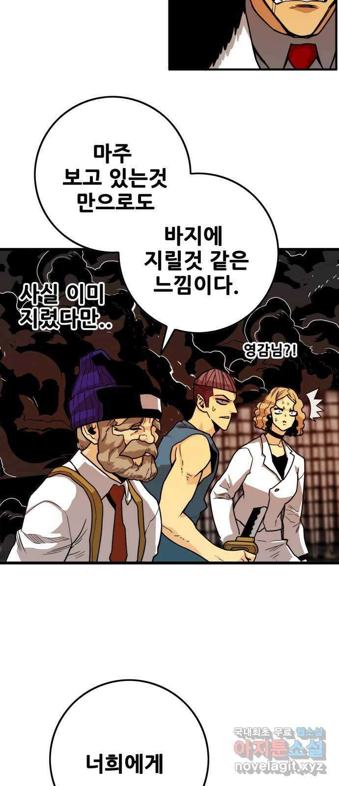 트롤트랩 4부 14화 9