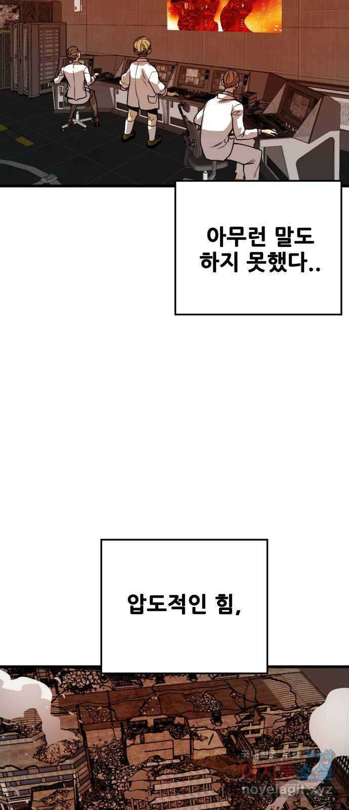 트롤트랩 4부 14화 14