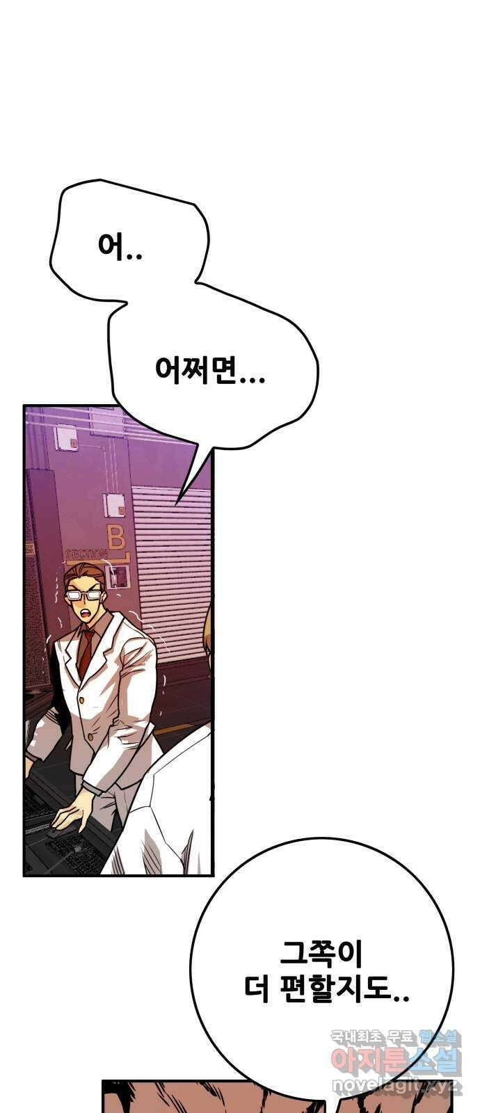 트롤트랩 4부 14화 17
