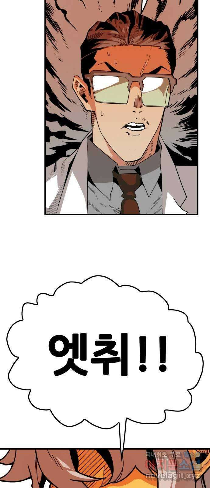 트롤트랩 4부 14화 18