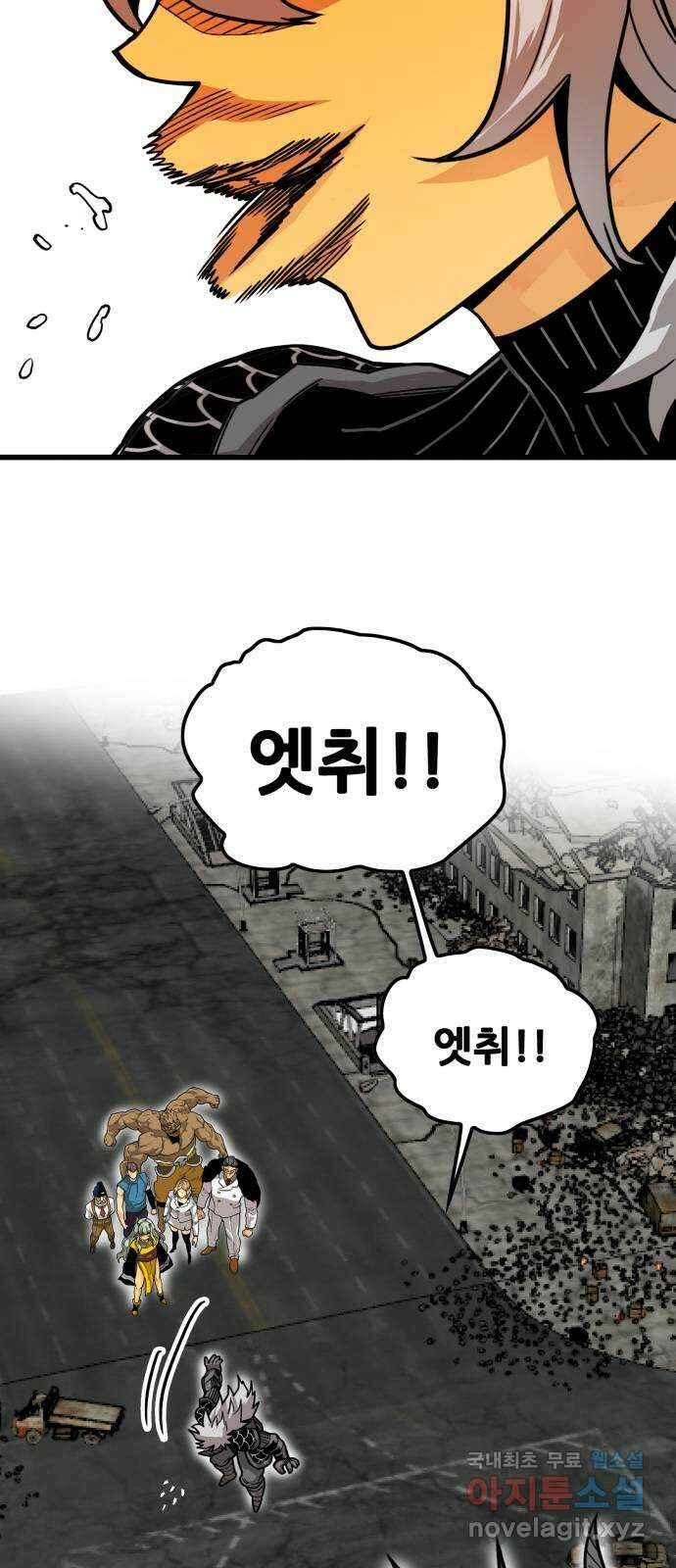 트롤트랩 4부 14화 19