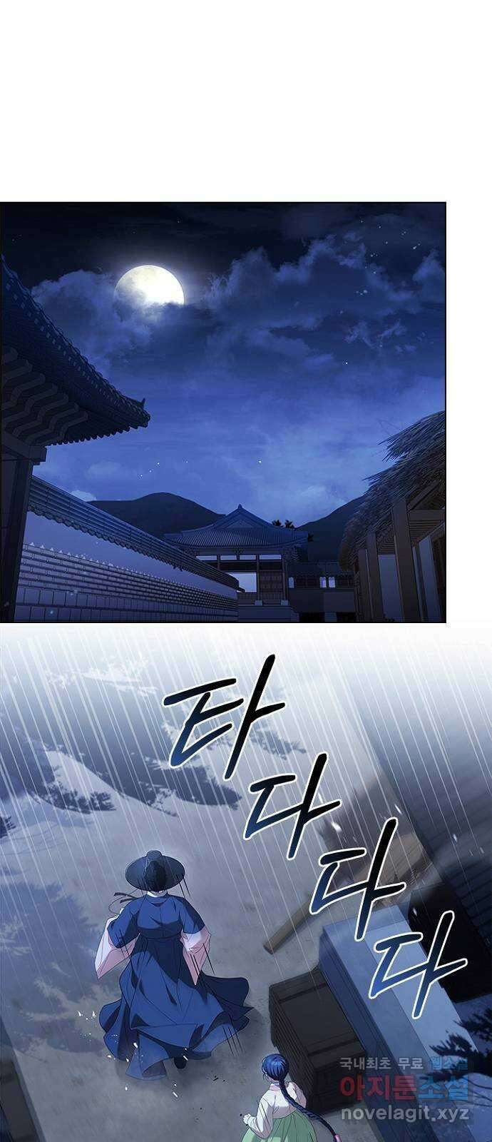 해시의 신루 73화 : 나와 함께 1