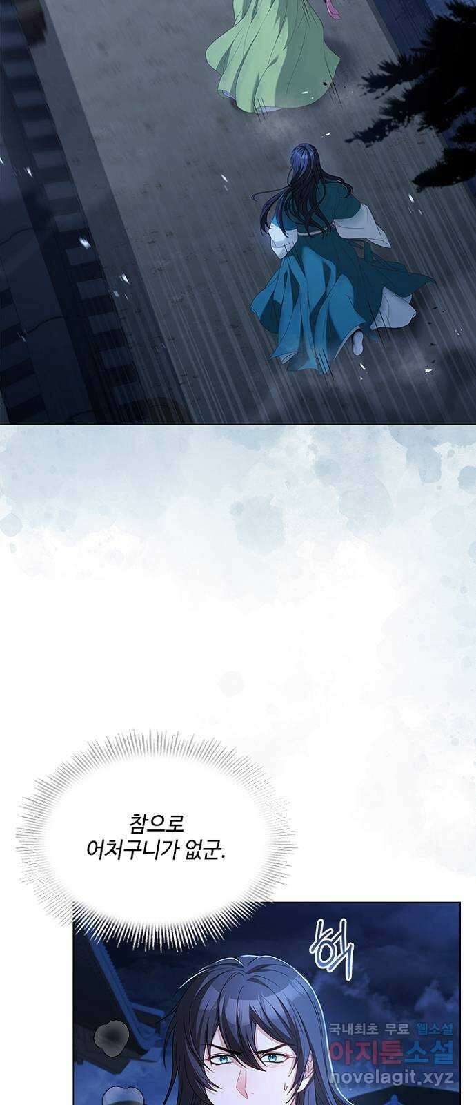 해시의 신루 73화 : 나와 함께 2
