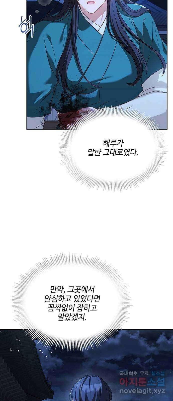해시의 신루 73화 : 나와 함께 3