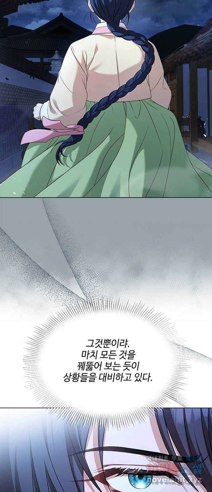 해시의 신루 73화 : 나와 함께 4