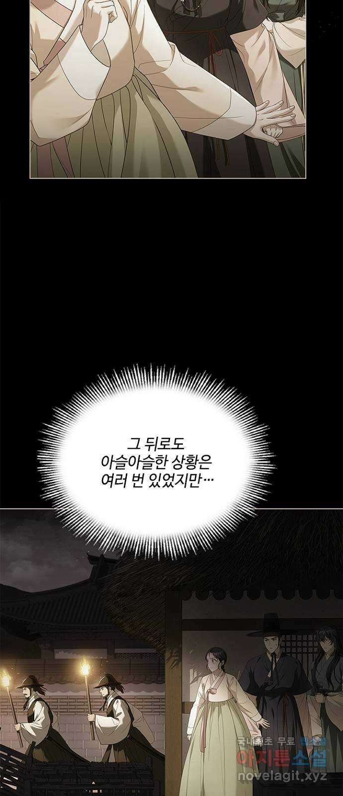 해시의 신루 73화 : 나와 함께 6