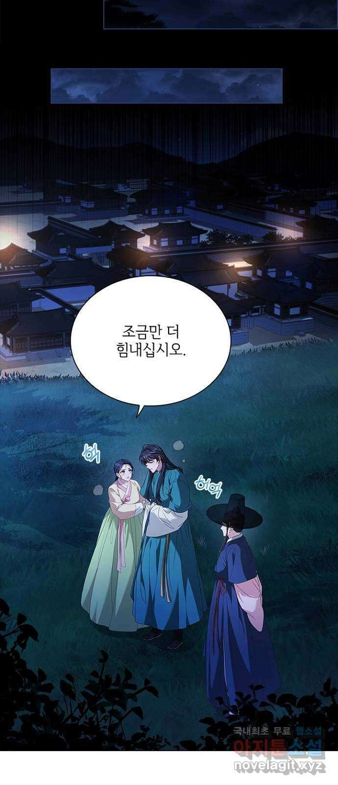 해시의 신루 73화 : 나와 함께 9