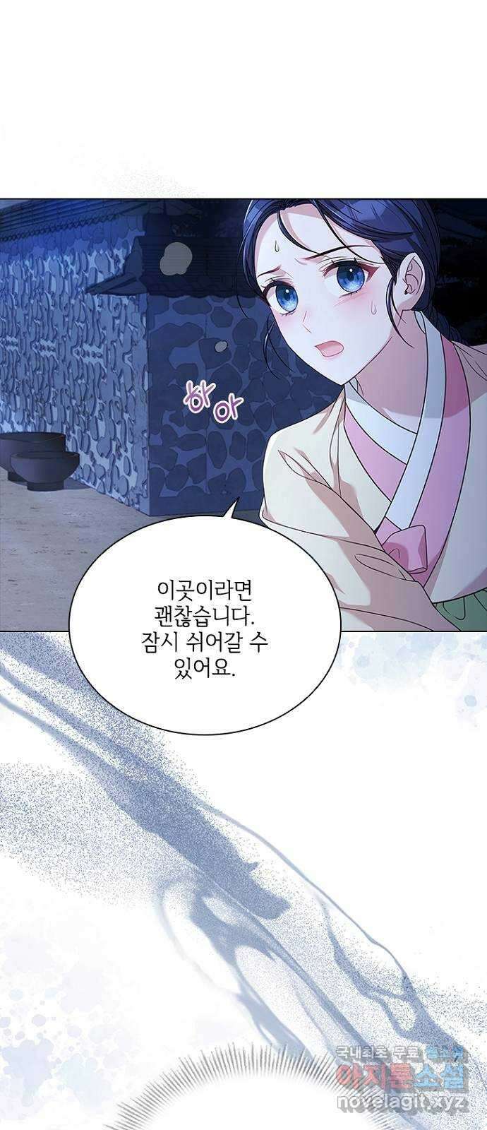 해시의 신루 73화 : 나와 함께 10