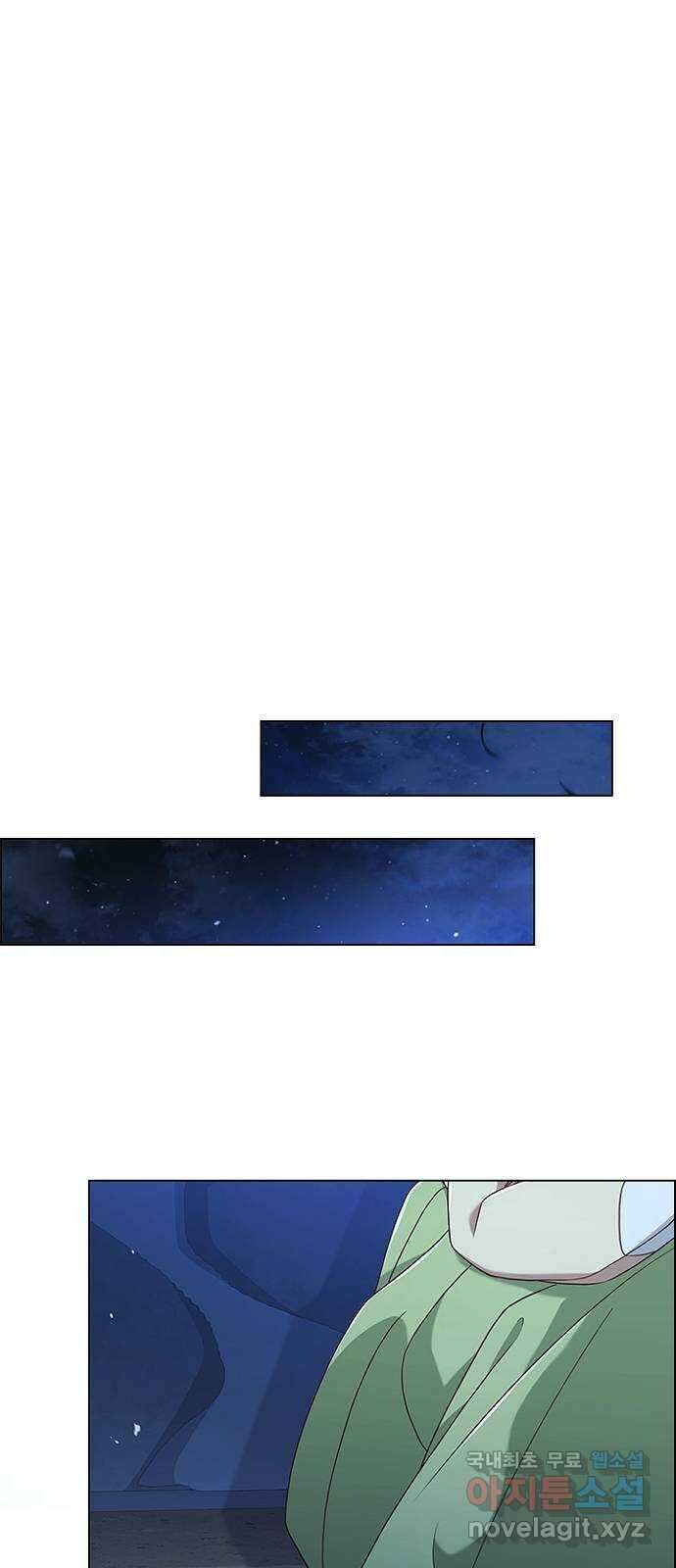 해시의 신루 73화 : 나와 함께 13