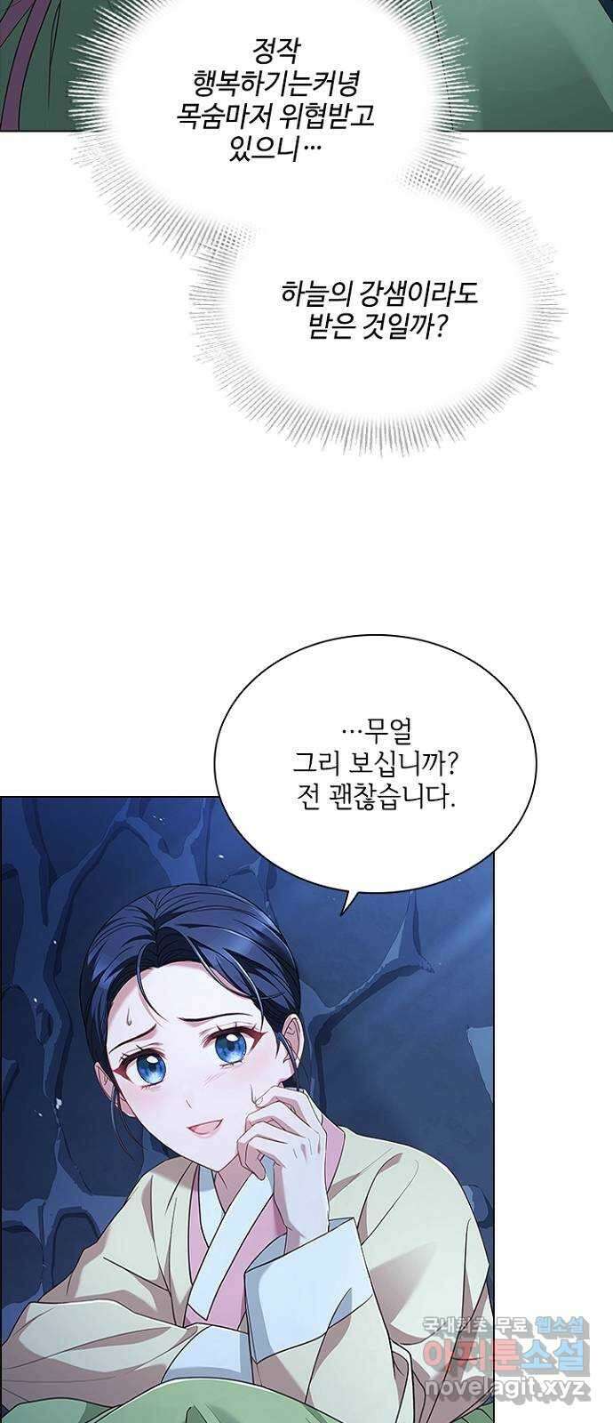 해시의 신루 73화 : 나와 함께 15