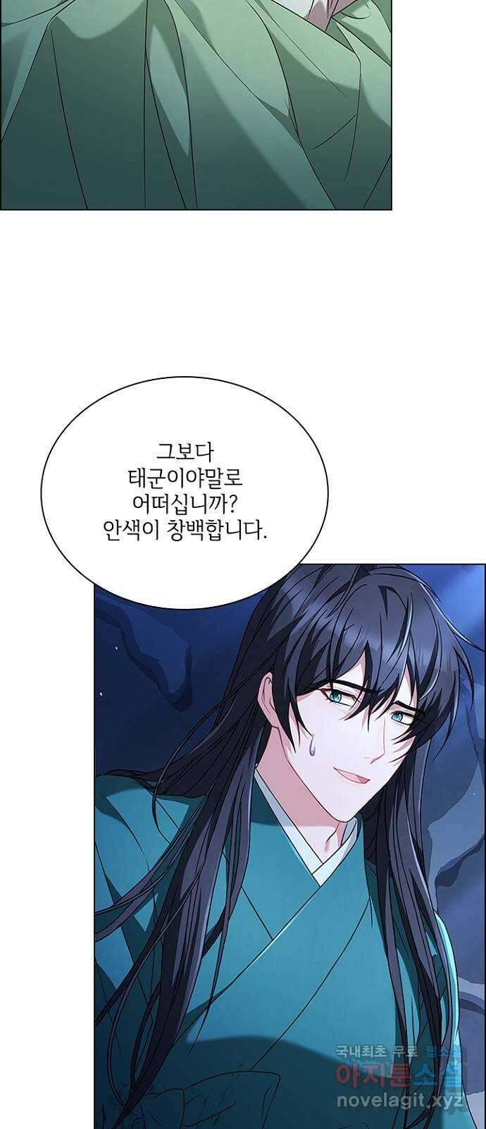 해시의 신루 73화 : 나와 함께 16