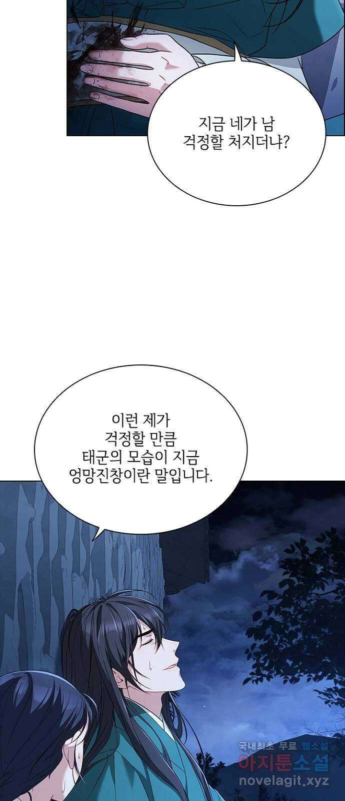해시의 신루 73화 : 나와 함께 17