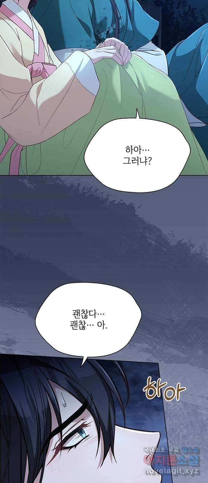 해시의 신루 73화 : 나와 함께 18