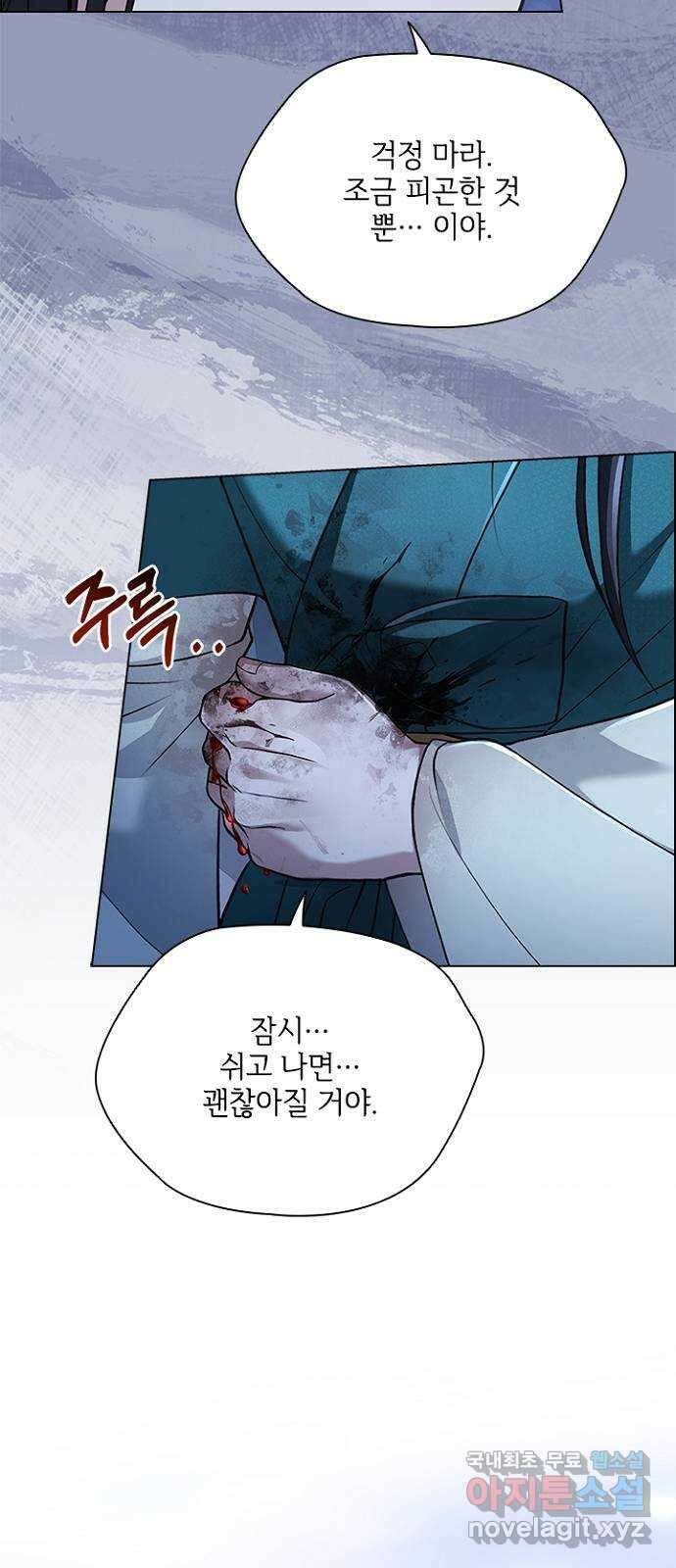 해시의 신루 73화 : 나와 함께 19