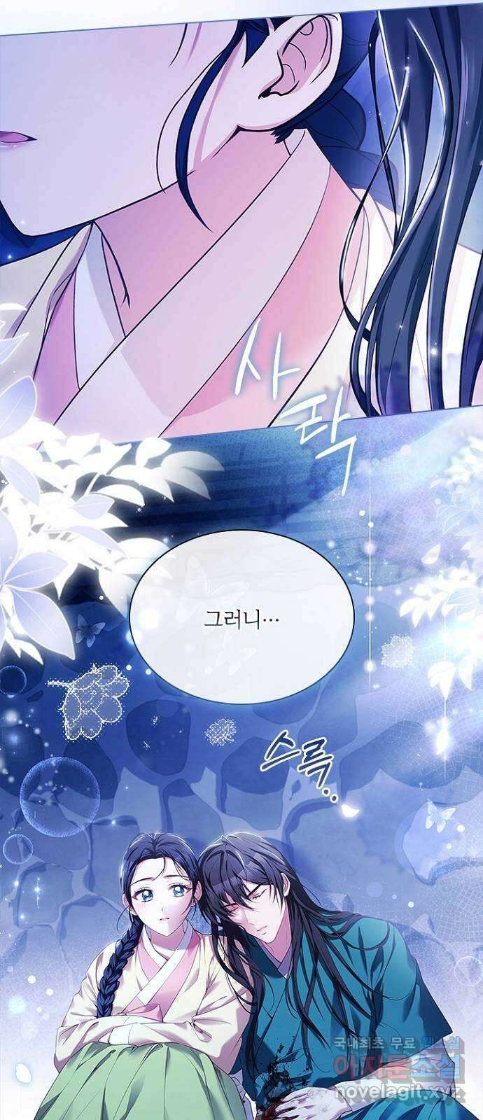 해시의 신루 73화 : 나와 함께 20