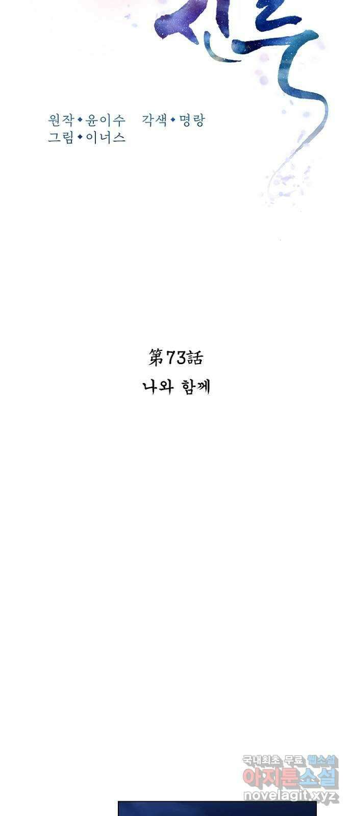 해시의 신루 73화 : 나와 함께 22