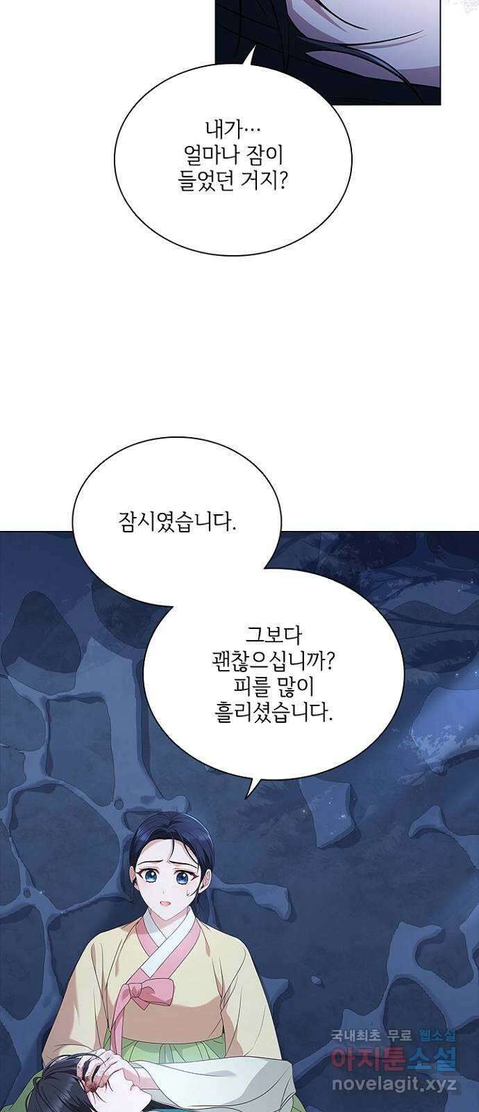 해시의 신루 73화 : 나와 함께 30