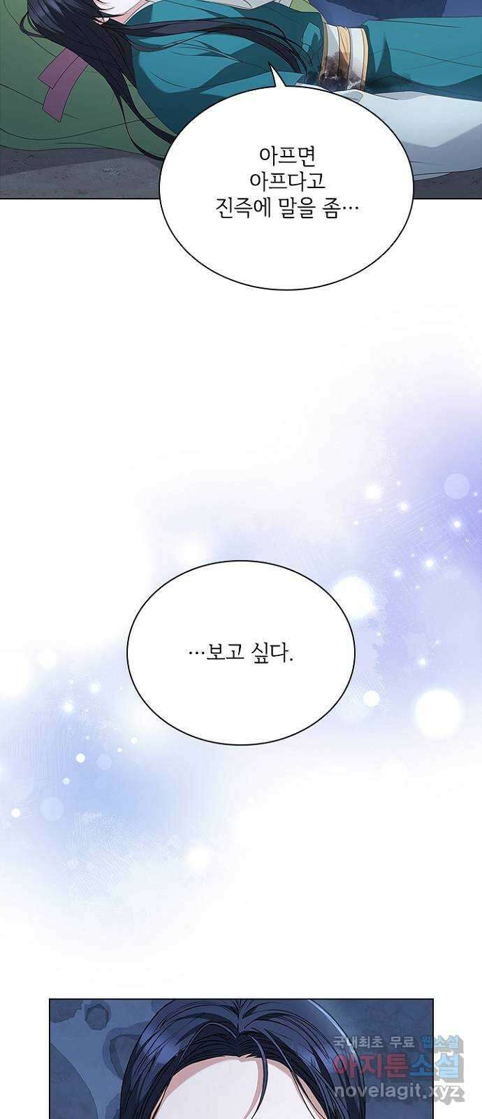 해시의 신루 73화 : 나와 함께 31
