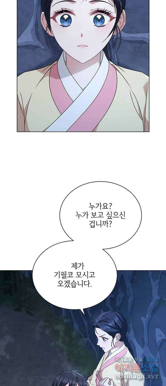 해시의 신루 73화 : 나와 함께 32