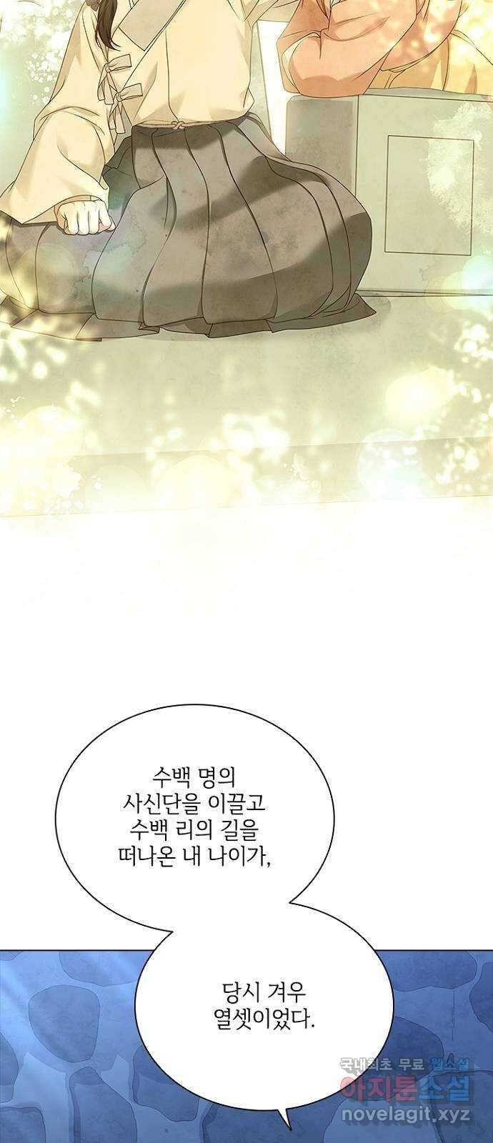 해시의 신루 73화 : 나와 함께 37