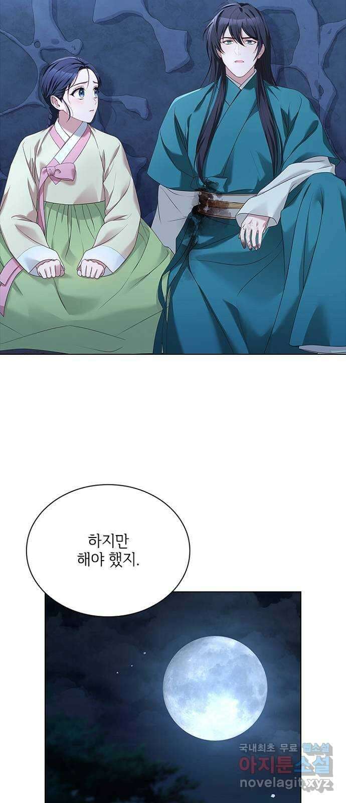 해시의 신루 73화 : 나와 함께 38