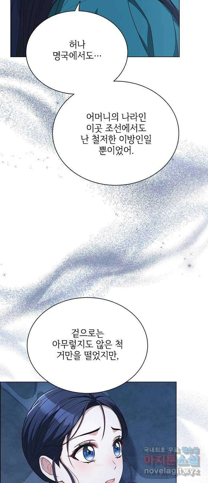 해시의 신루 73화 : 나와 함께 40