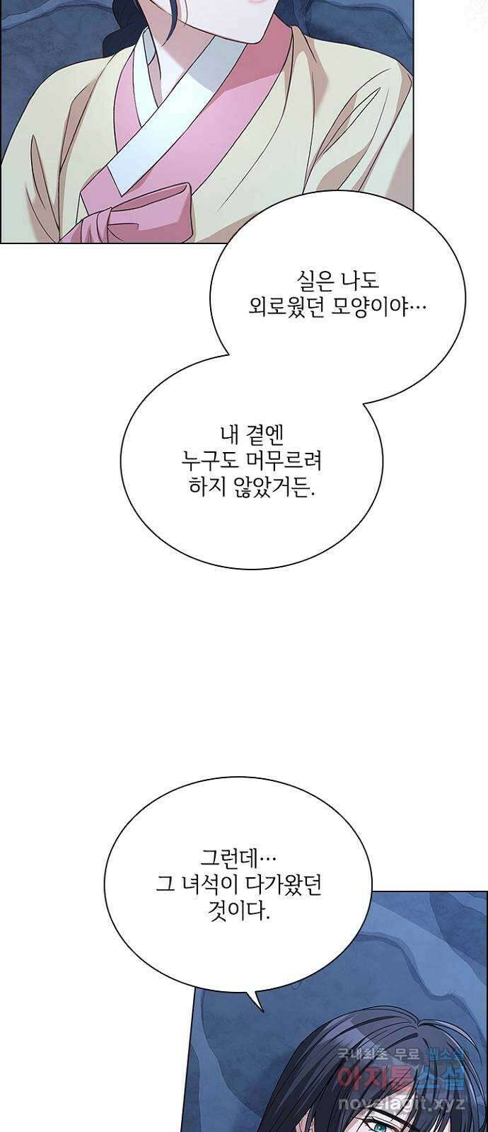 해시의 신루 73화 : 나와 함께 41