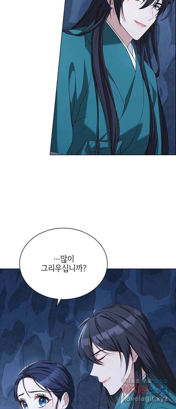 해시의 신루 73화 : 나와 함께 42