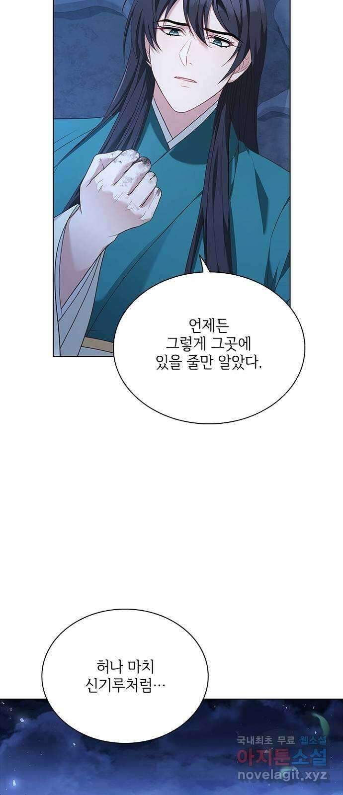 해시의 신루 73화 : 나와 함께 44