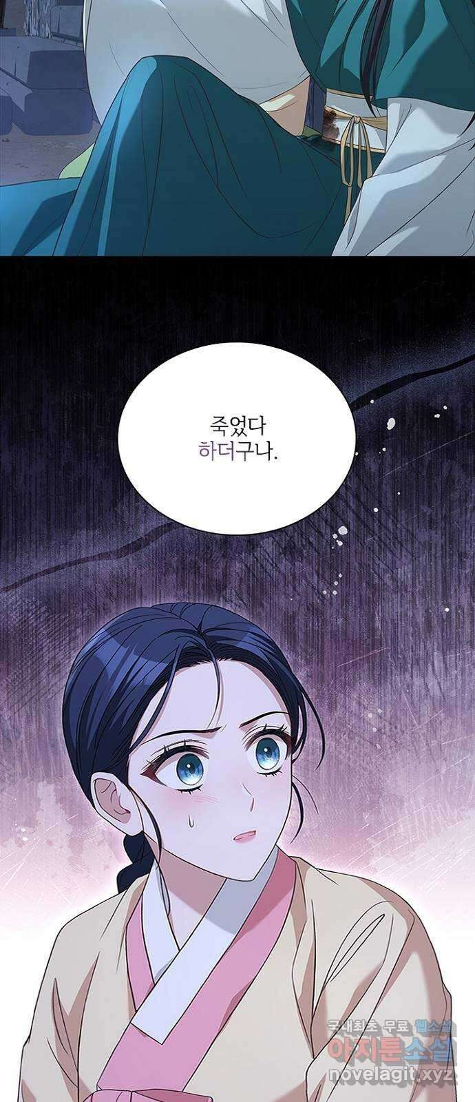 해시의 신루 73화 : 나와 함께 46