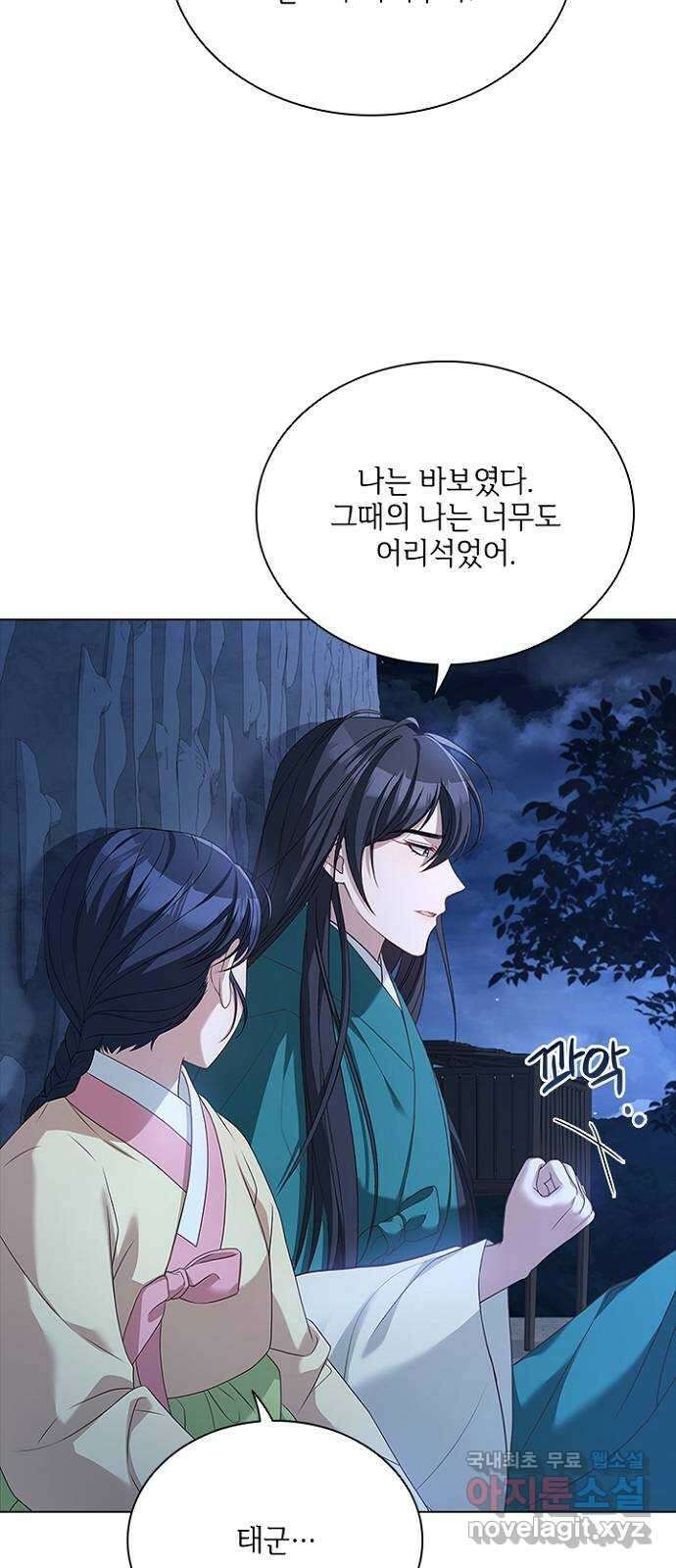 해시의 신루 73화 : 나와 함께 48