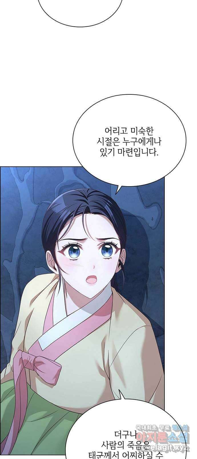 해시의 신루 73화 : 나와 함께 49