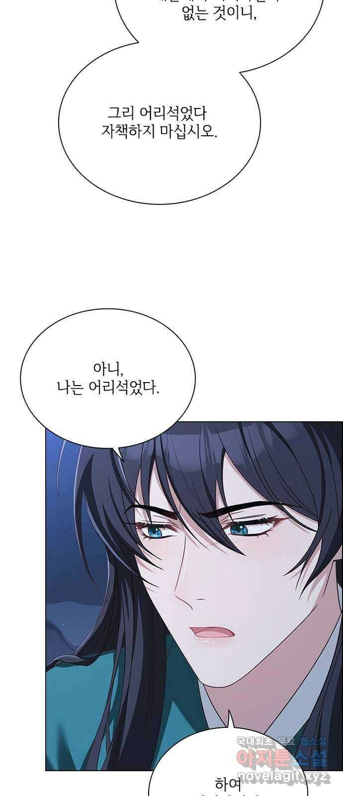해시의 신루 73화 : 나와 함께 50
