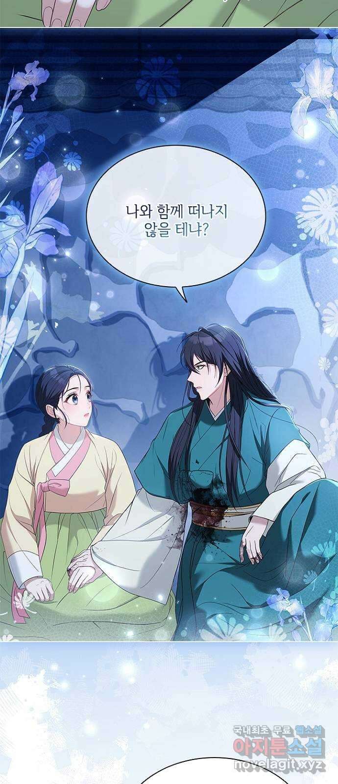 해시의 신루 73화 : 나와 함께 52