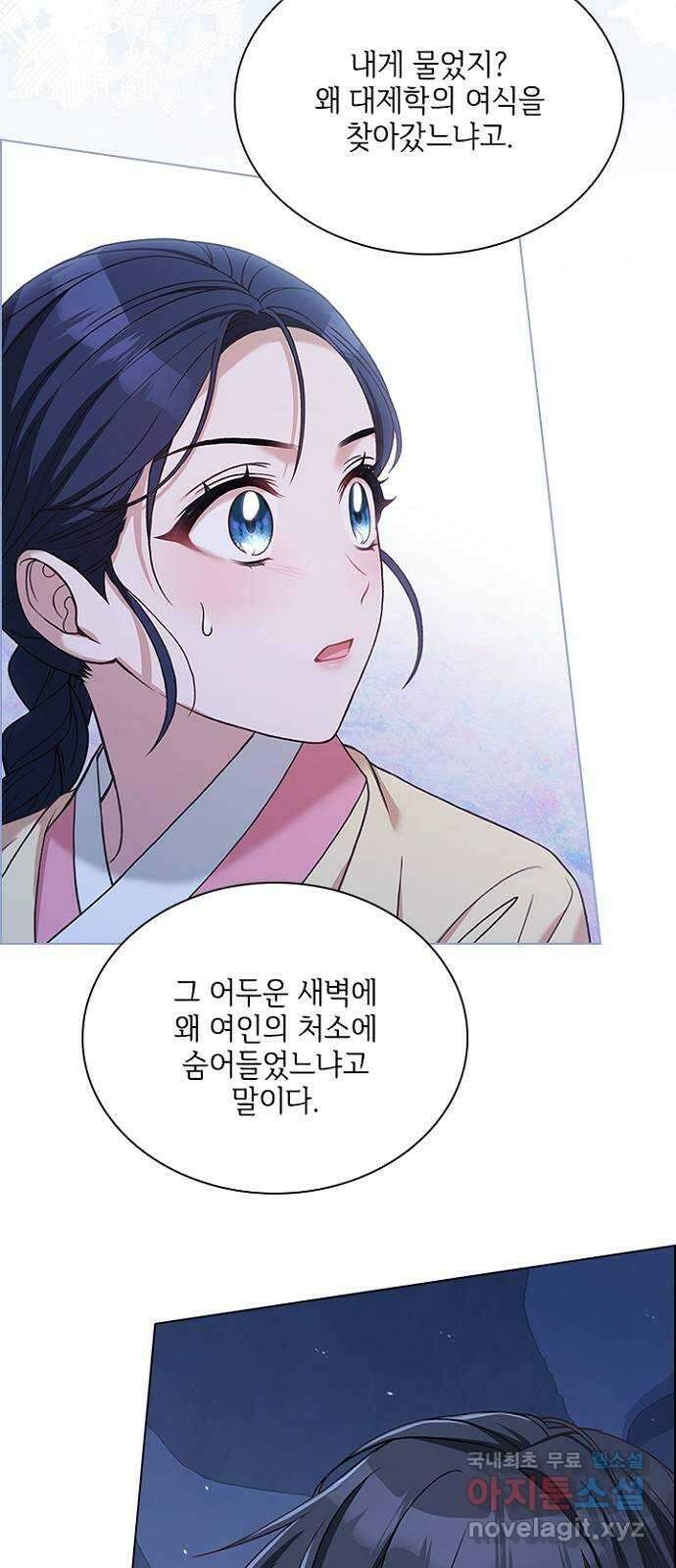 해시의 신루 73화 : 나와 함께 53