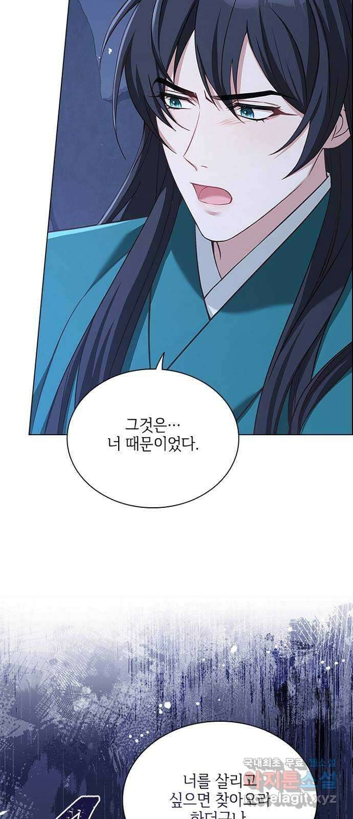 해시의 신루 73화 : 나와 함께 54