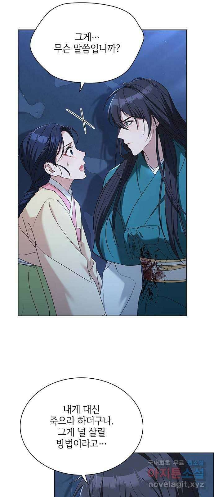 해시의 신루 73화 : 나와 함께 56
