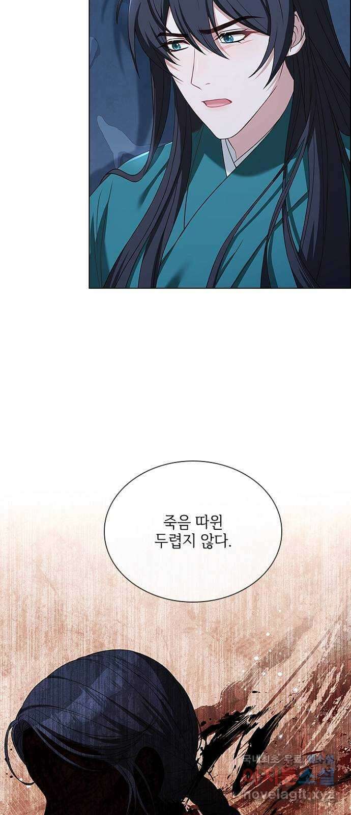 해시의 신루 73화 : 나와 함께 57