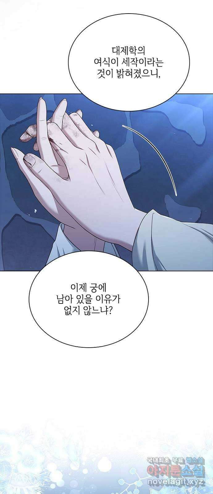 해시의 신루 73화 : 나와 함께 61