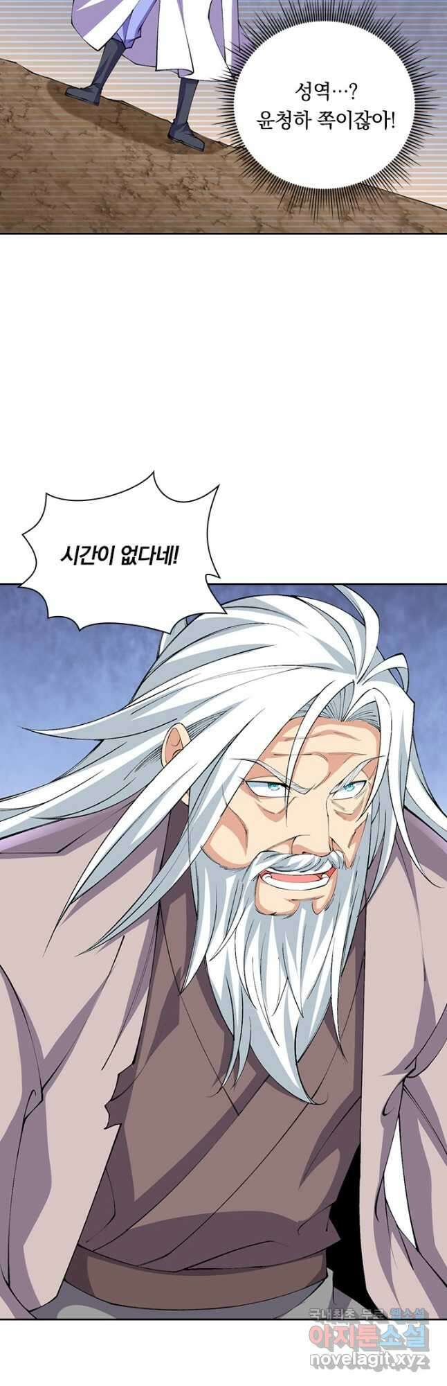 선조귀환 114화 6
