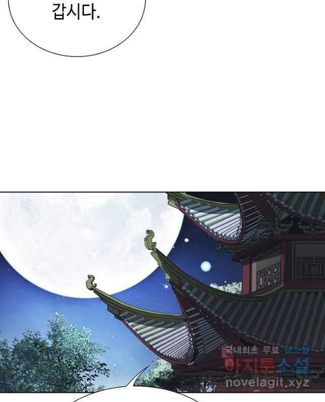 아! 형산파 222화 15