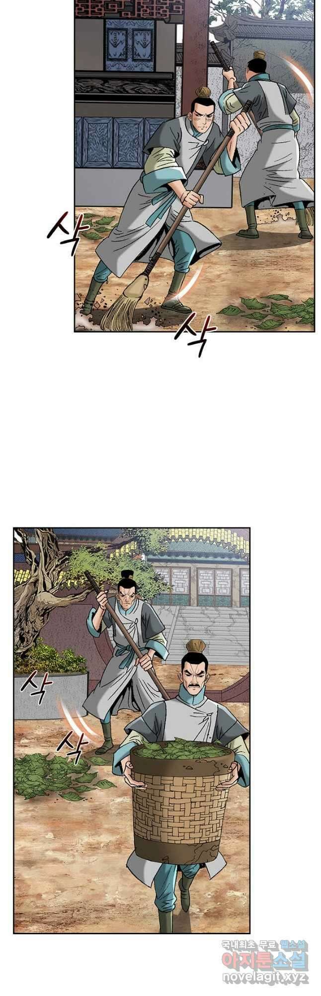 아! 형산파 222화 17