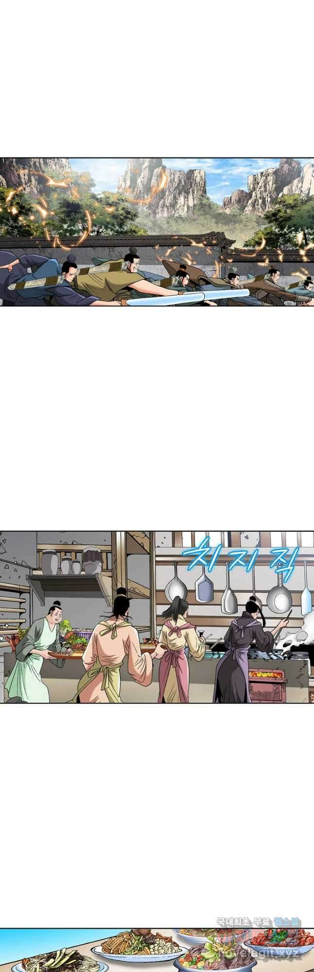 아! 형산파 222화 18