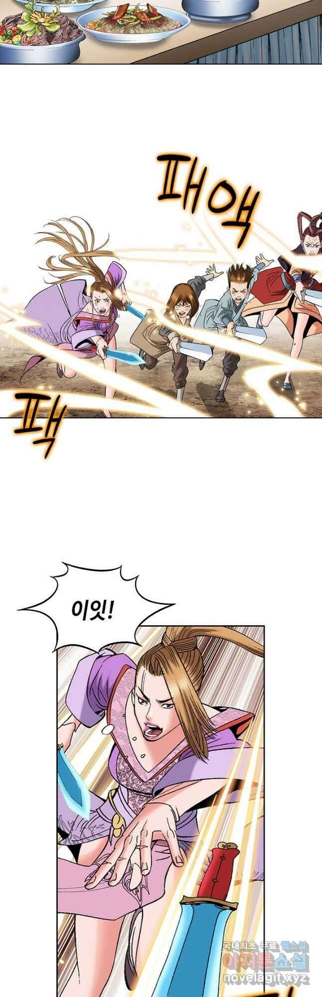아! 형산파 222화 19