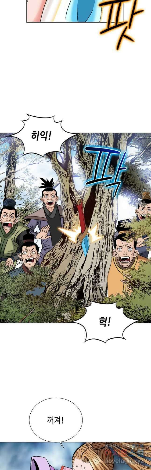 아! 형산파 222화 20