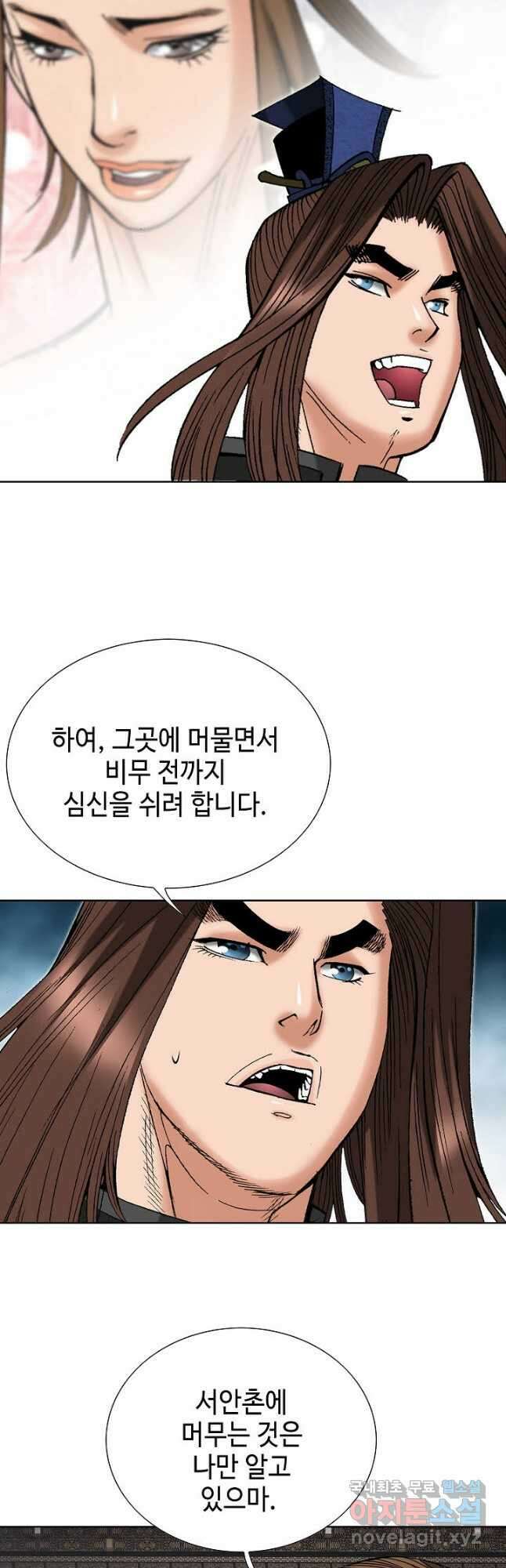 아! 형산파 222화 28