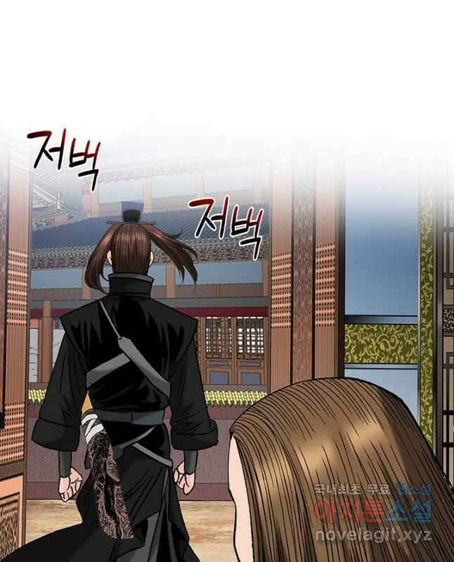아! 형산파 222화 30
