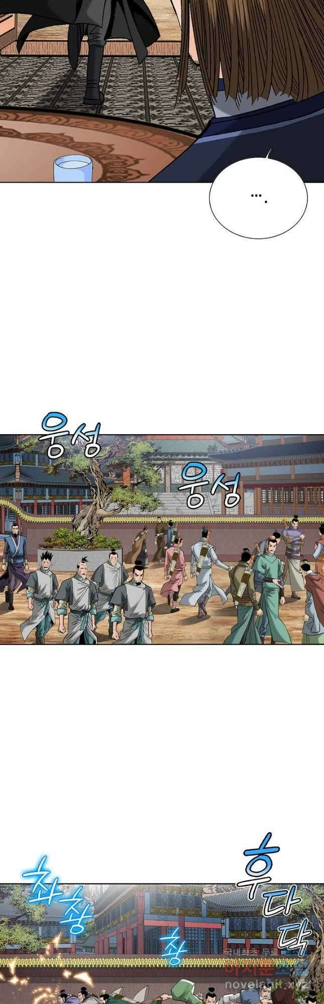 아! 형산파 222화 31