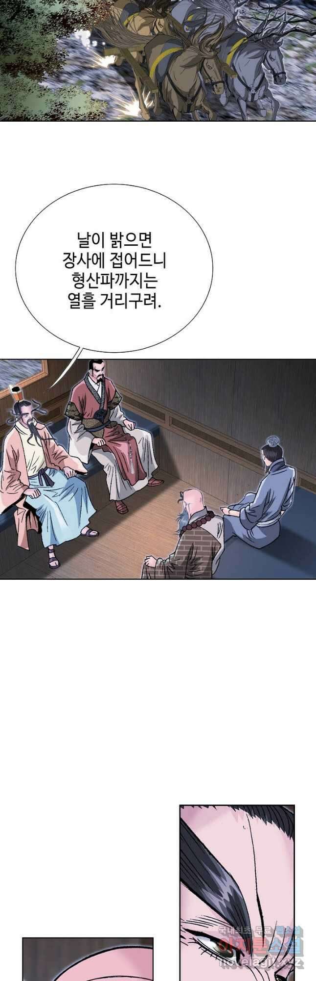 아! 형산파 222화 40