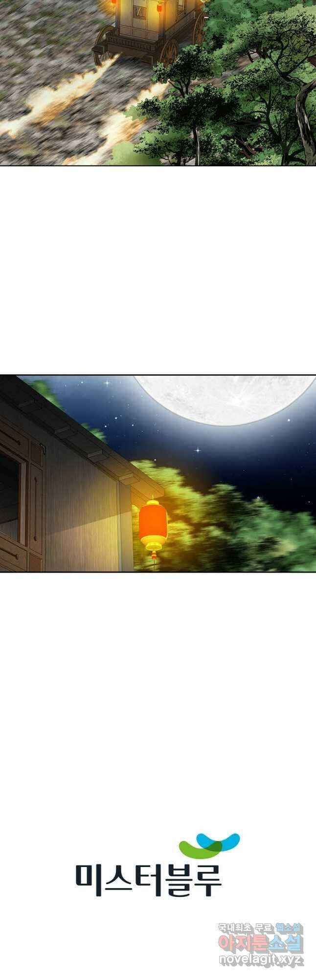 아! 형산파 222화 47
